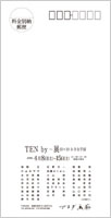 TEN by 展作家